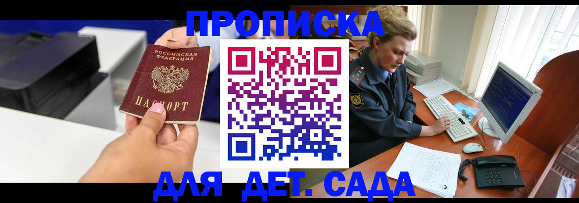 временная регистрация собственник в Амурской области