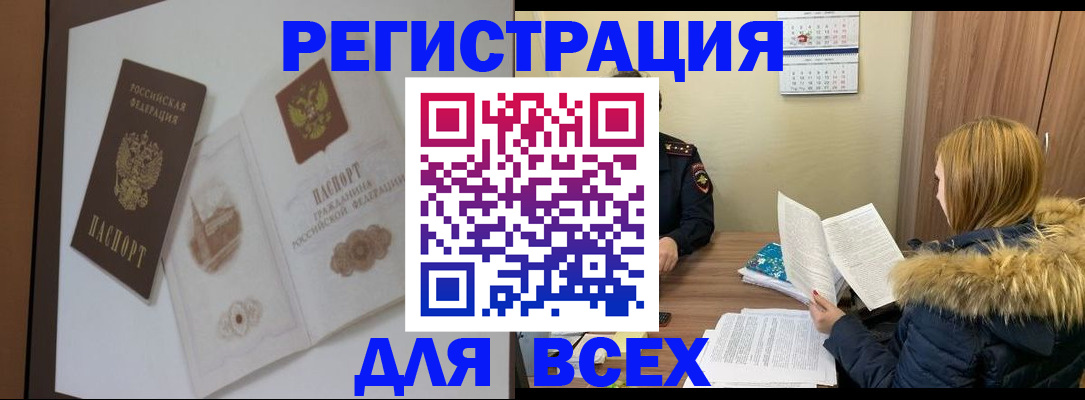 прописка гарантия в Амурской области