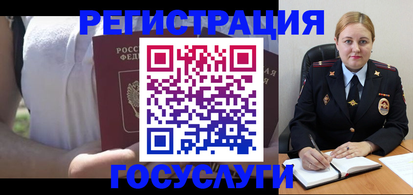 прописка ребенка в Амурской области