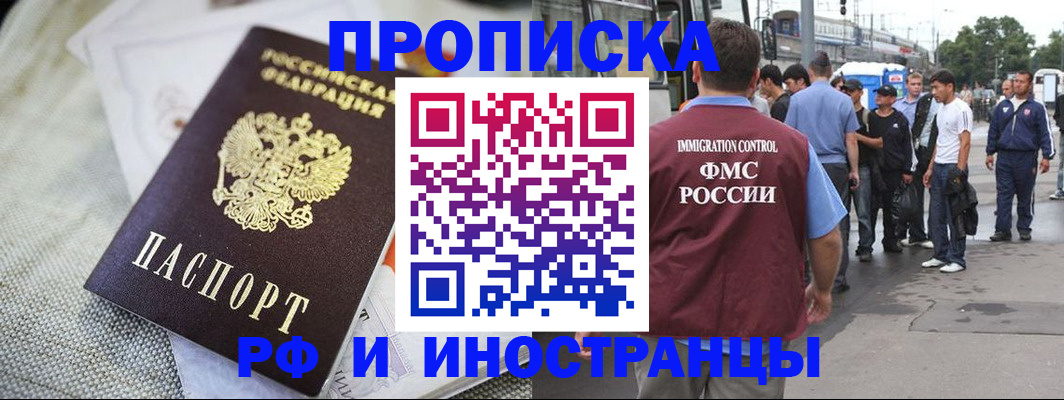 пропишу в квартире в Амурской области